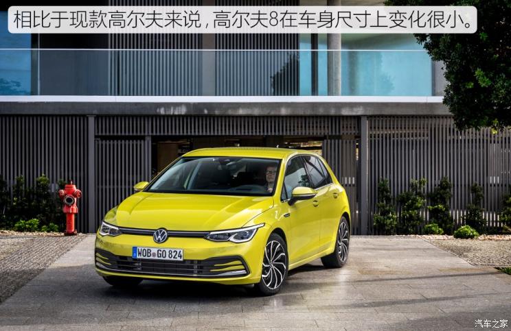 家族荣光 独家抢先试驾第八代高尔夫
