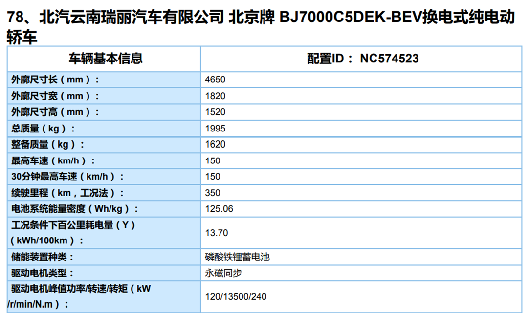 北汽新能源.png