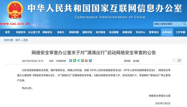 滴滴,滴滴 滴滴,滴滴