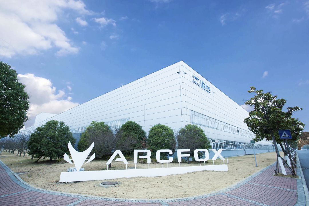 ARCFOX极狐极智工厂OPENDAY——与“东方格拉茨”零距离-12.jpg