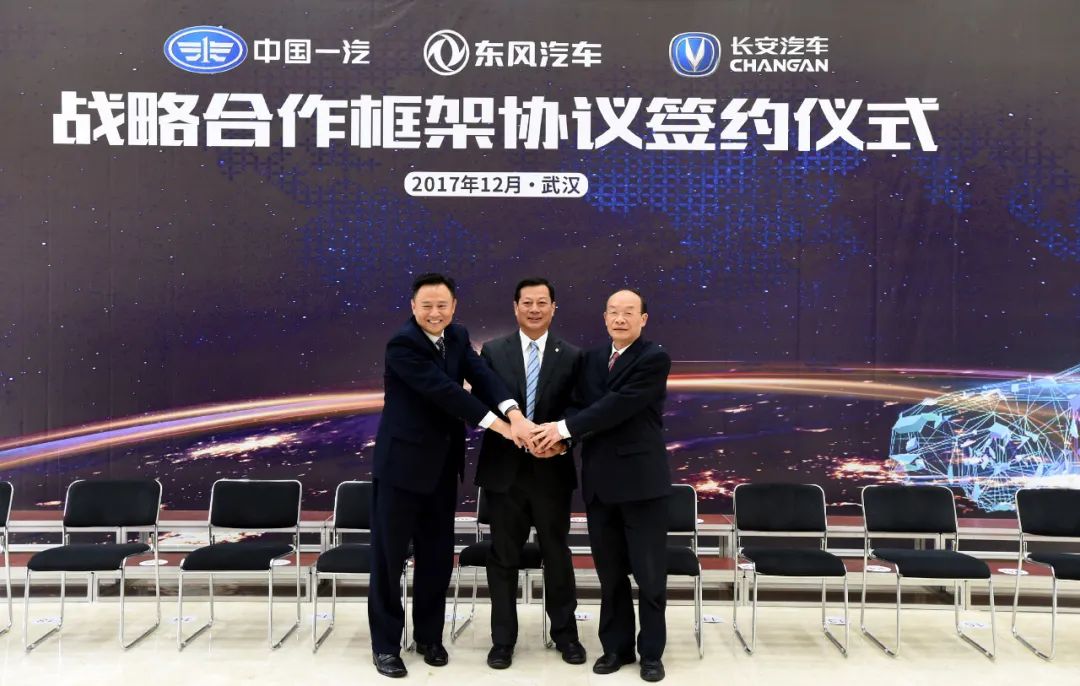 头条|汽车国家队,中汽创智科技有限公司成立!