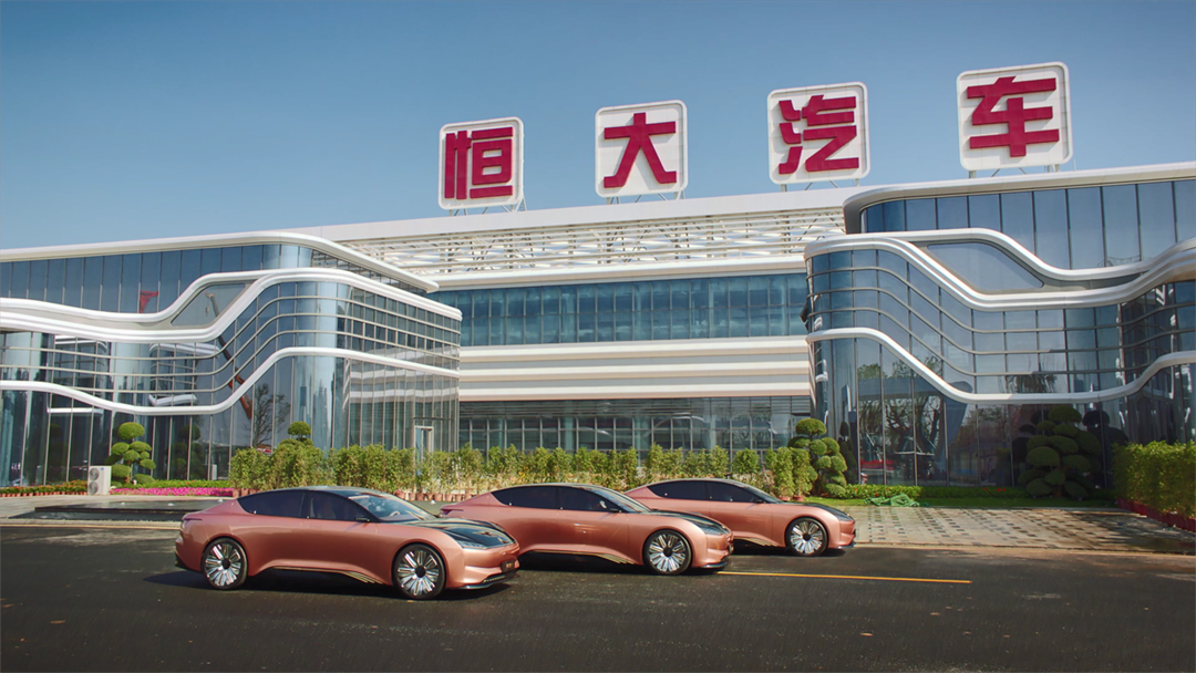 剑指特斯拉model s 恒驰1工厂路跑视频发布 恒大汽车量产再进一步