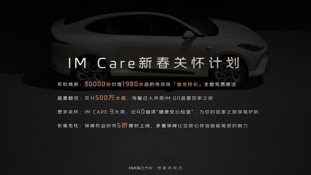 13-IM Care新春关怀计划.jpeg