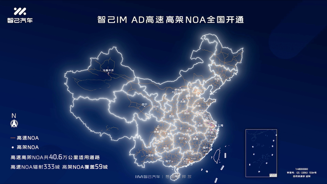 5-智己IM AD高速高架NOA全国开通.jpeg