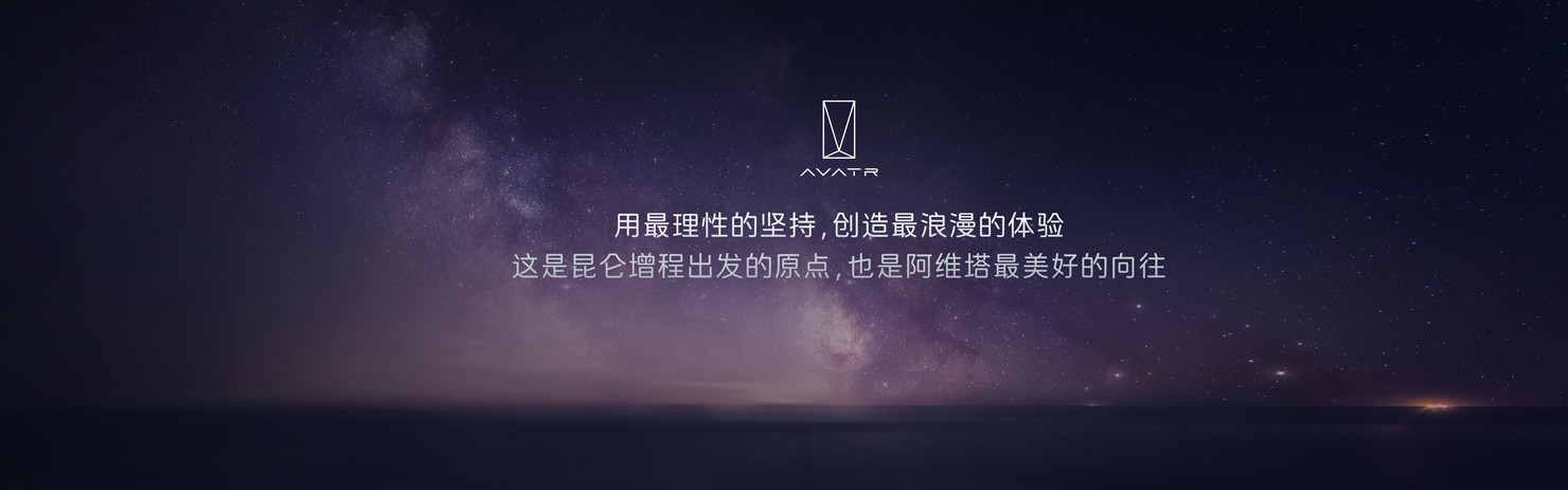 图片13_阿维塔增程技术发布会.jpg