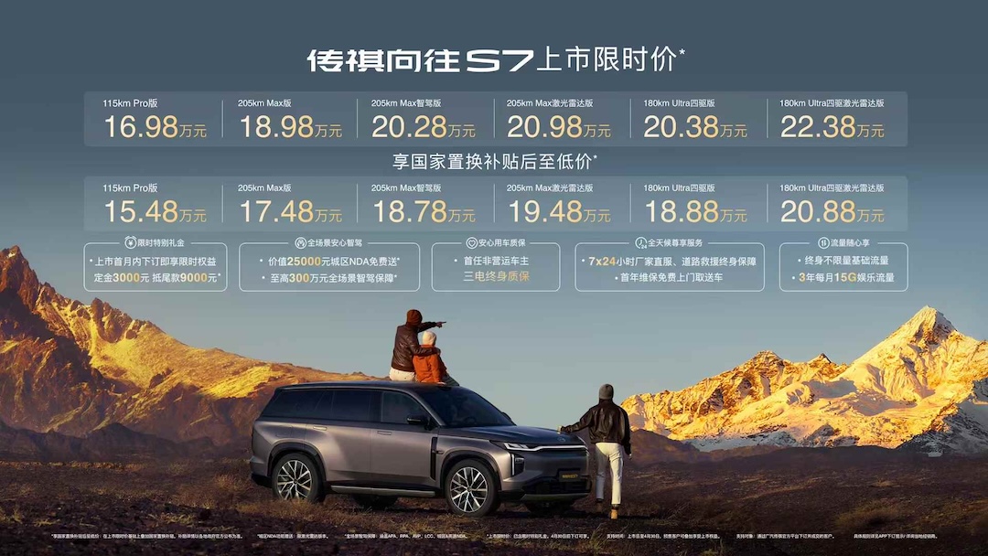 车质网 赵旋丞 2025-03-03 22.54.00.jpeg