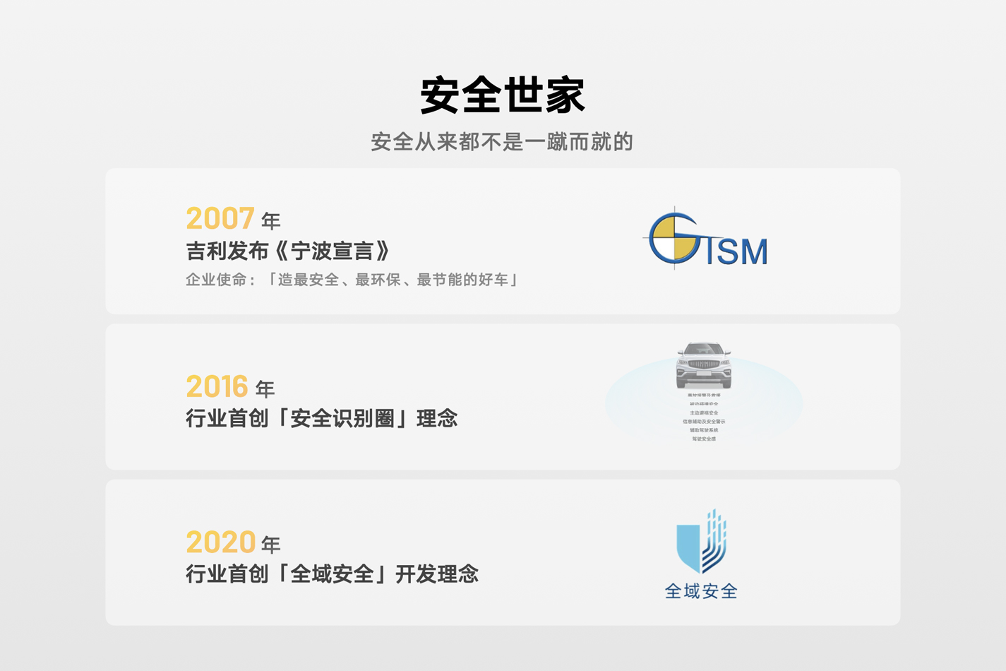 安全.jpg
