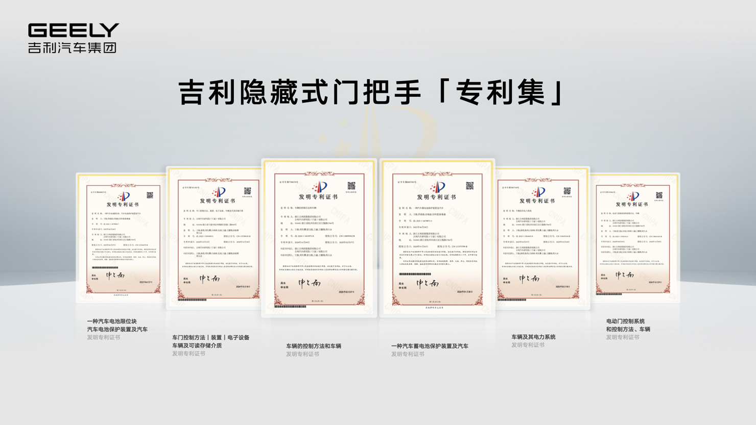 隐藏门把手安全专利.jpg