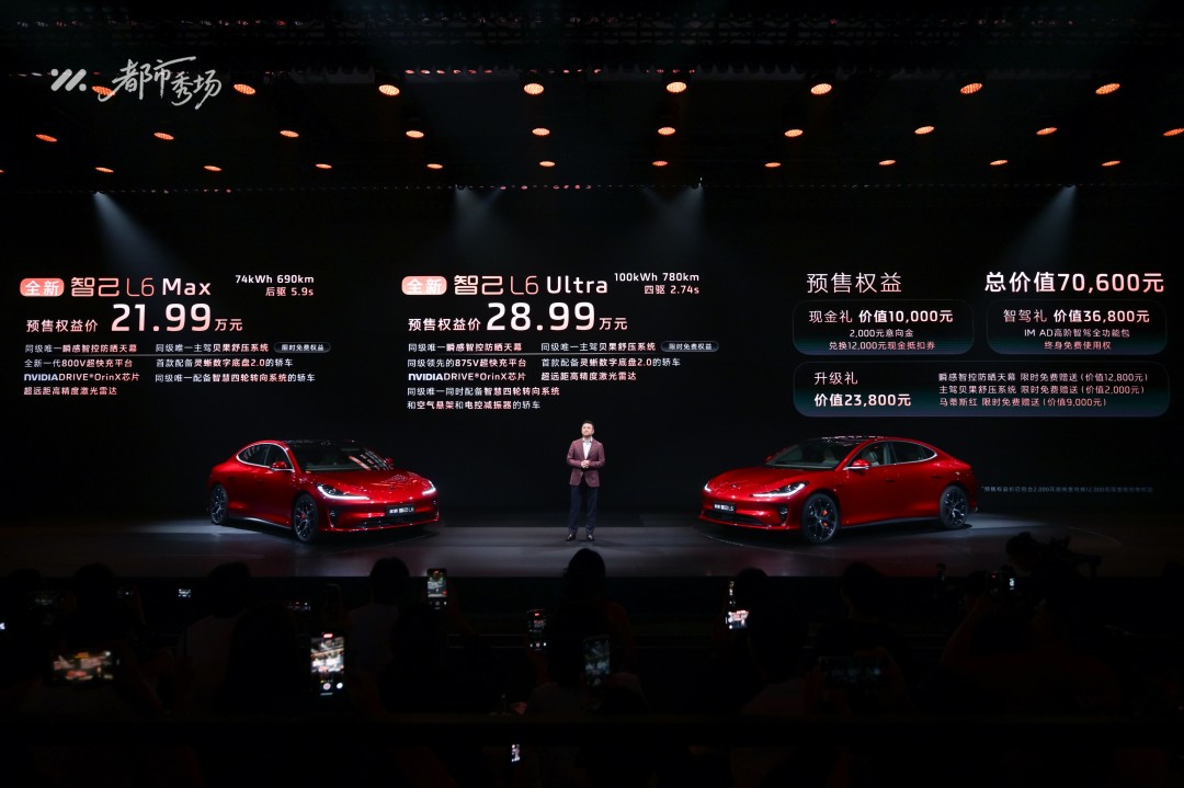 0-全新智己L6预售权益价21.99万元~28.99万元.jpg