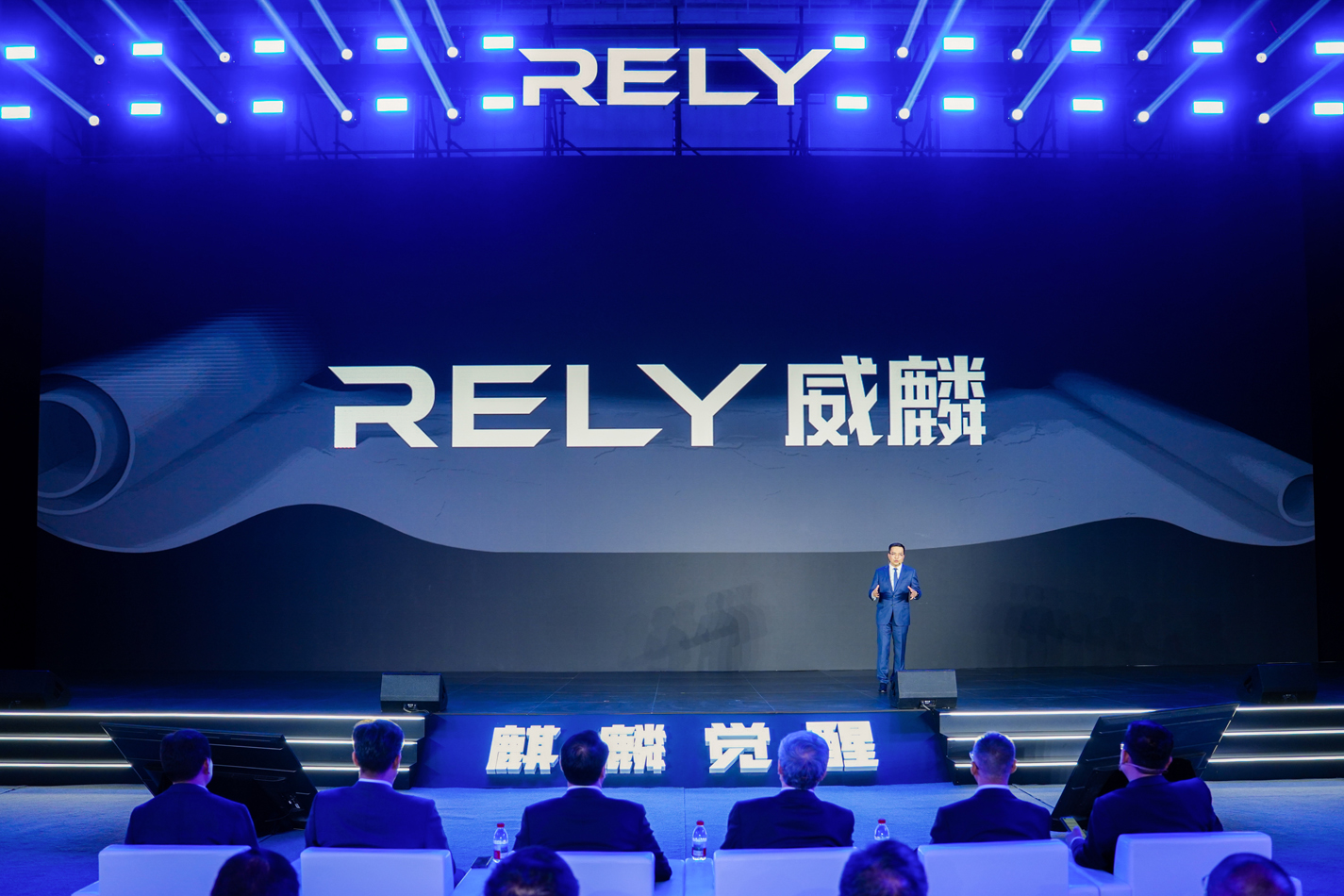 RELY威麟品牌.jpg
