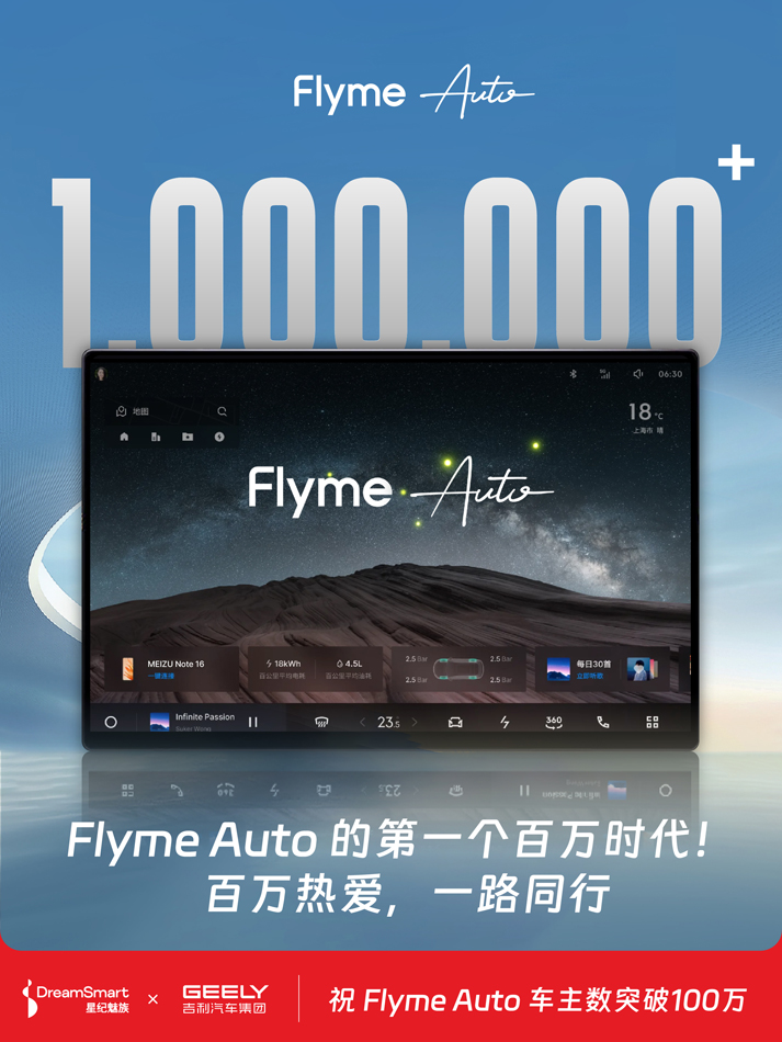 Flyme Auto.jpg