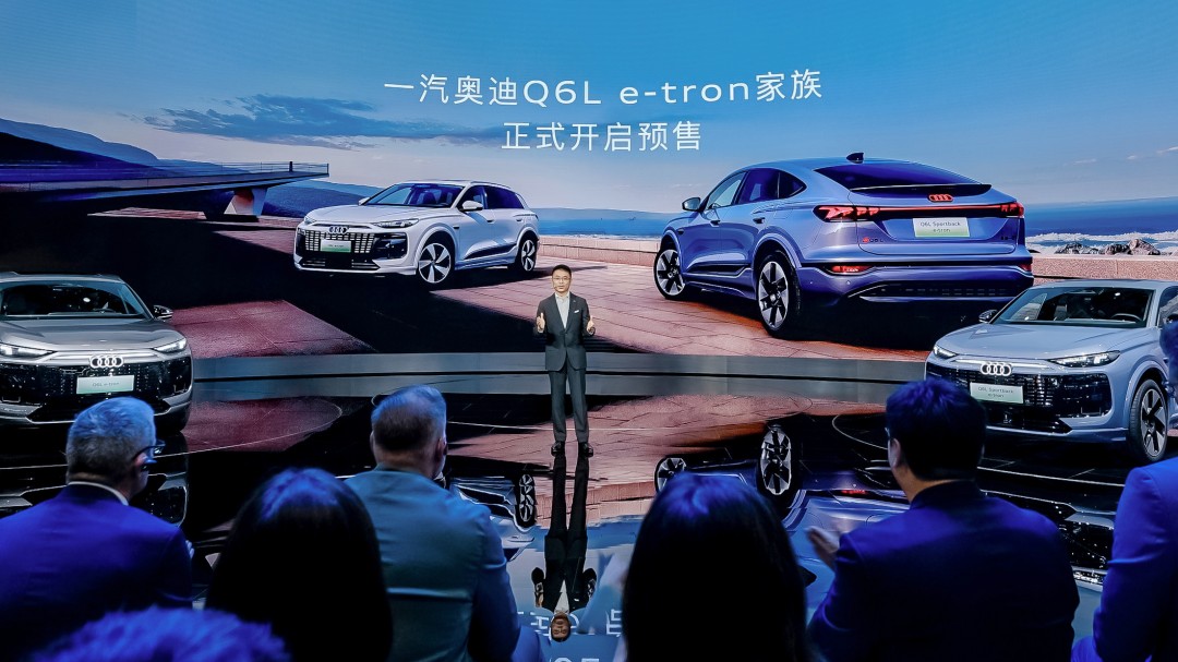 1-2：一汽奥迪Q6L__e-tron家族正式开启预售.JPG