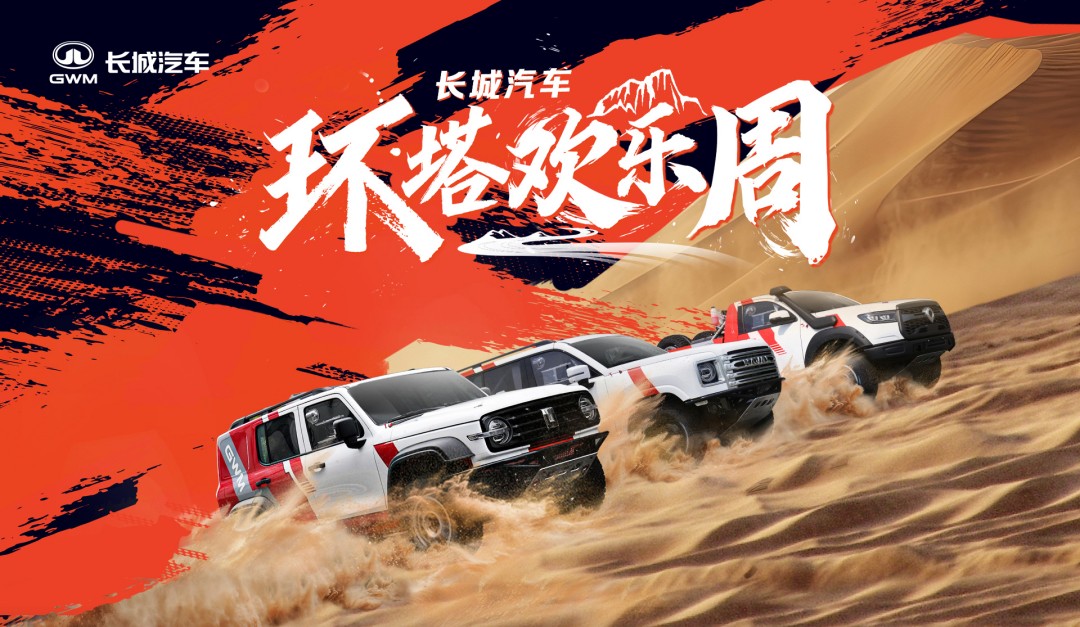 欢乐周.jpg