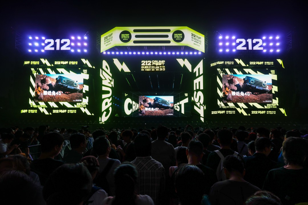 1. 212“乐野之日CRUMP FEST”越野派对在青岛举办.jpg