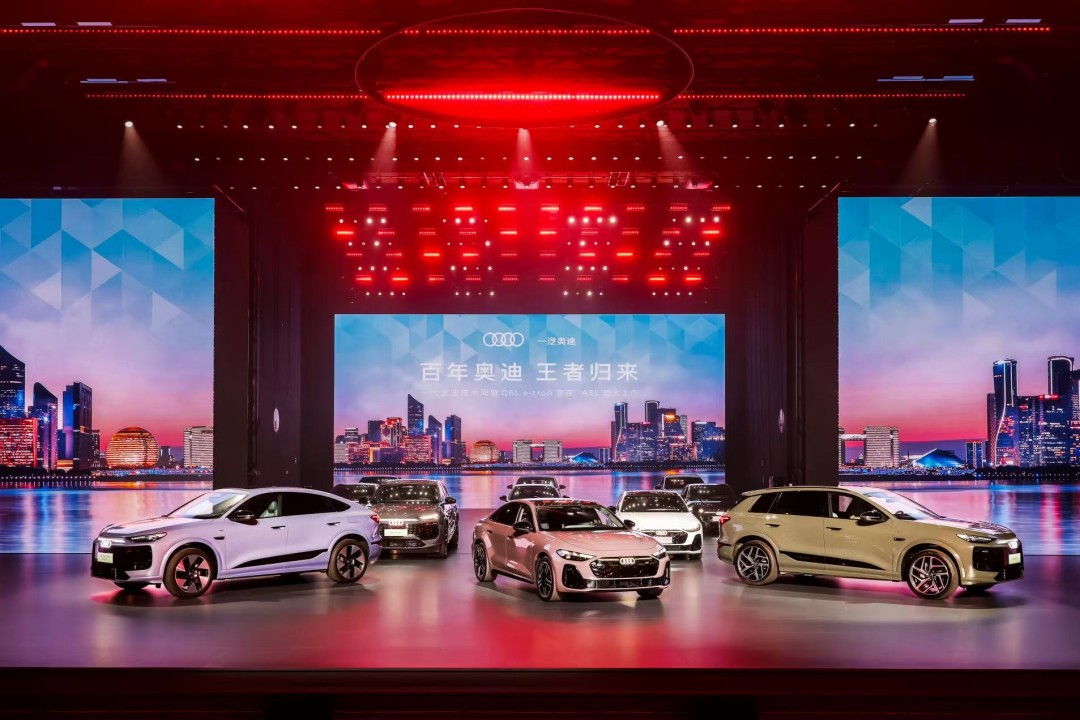1.一汽奥迪技术周暨Q6L e-tron家族、A5L上市发布会在杭州盛大启幕.jpg