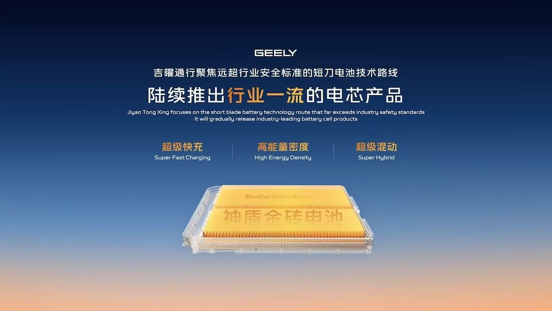 神盾金砖电池(1).jpg
