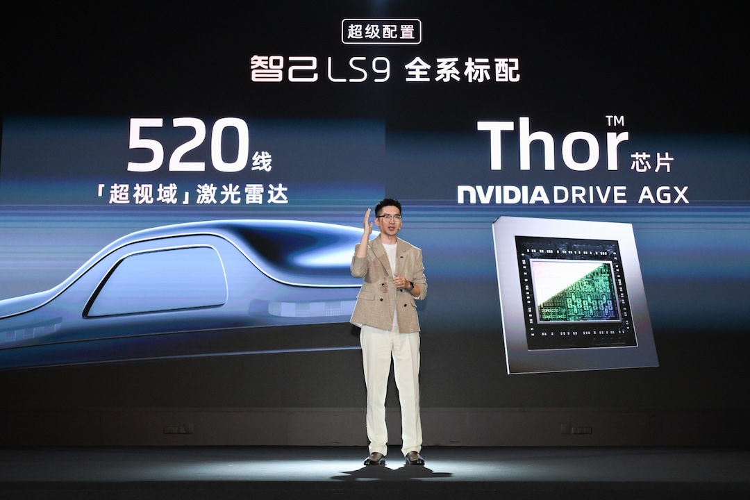 1762263469661719.jpg 7、智己LS9 全系标配520线激光雷达.jpg