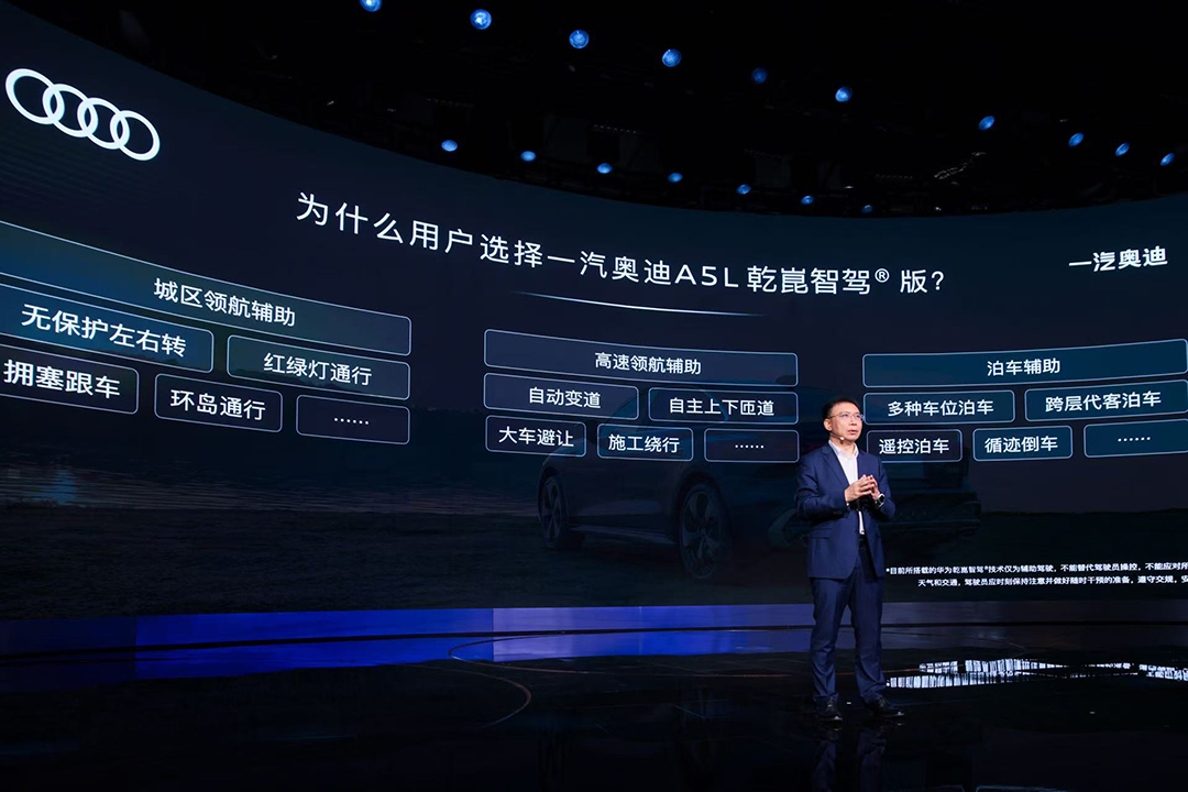 4.华为智能汽车解决方案 BU 副总裁 迟林春致辞.jpg