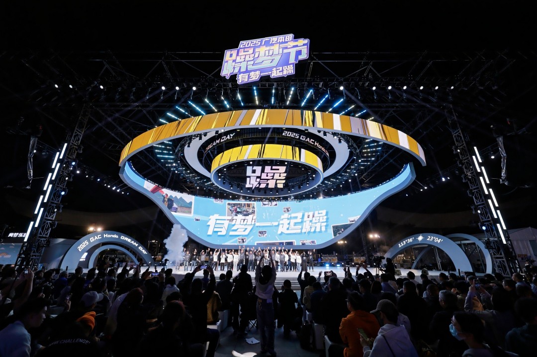 【1】2025广汽本田躁梦节打造爱车人的盛会.jpg
