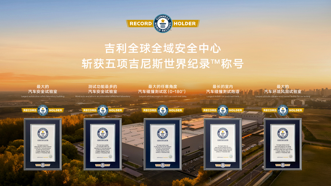 1765782308517054.jpg 吉尼斯世界纪录.jpg