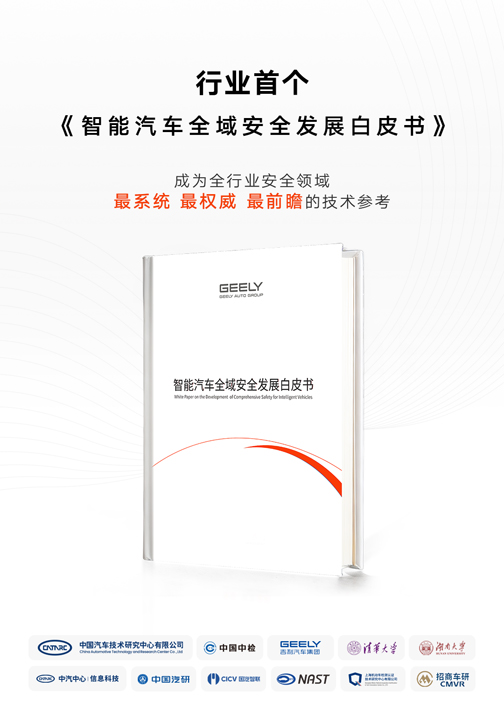 1765782409247447.jpg 白皮书.jpg