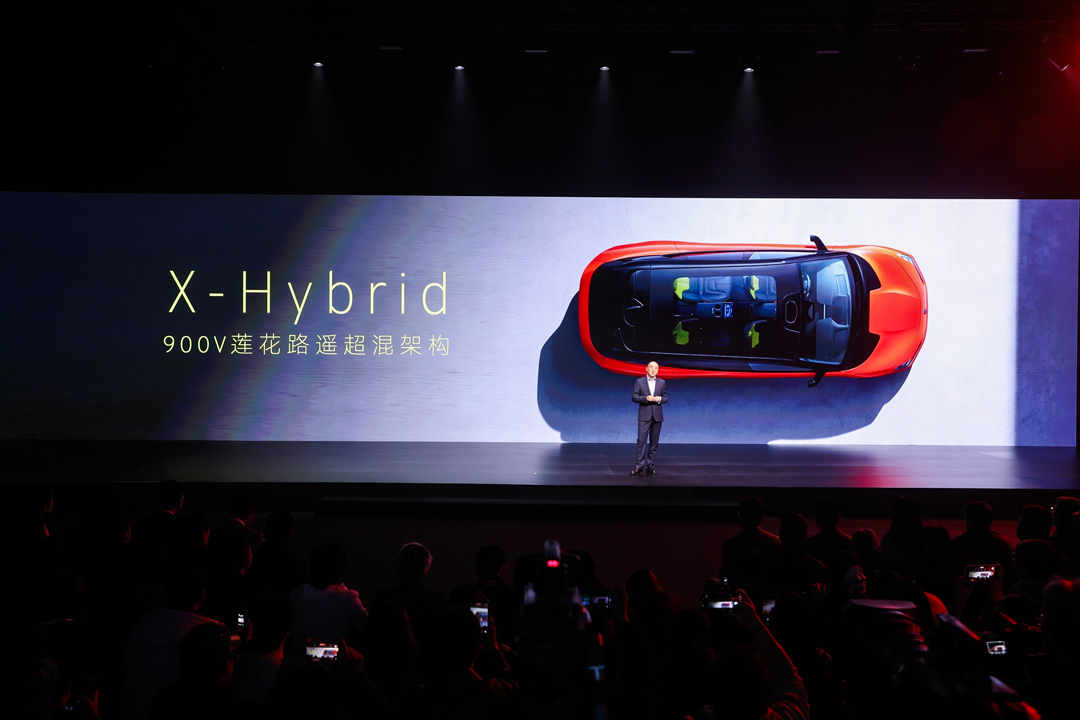 1772638070430172.jpg 图3-900V莲花路遥超混架构X-Hybrid.jpg
