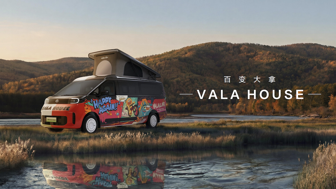 8-【大拿vala house】.png