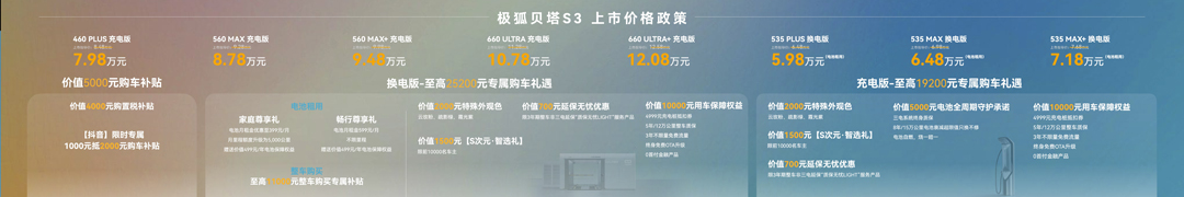 1779459919990892.jpg 横版价格.jpg