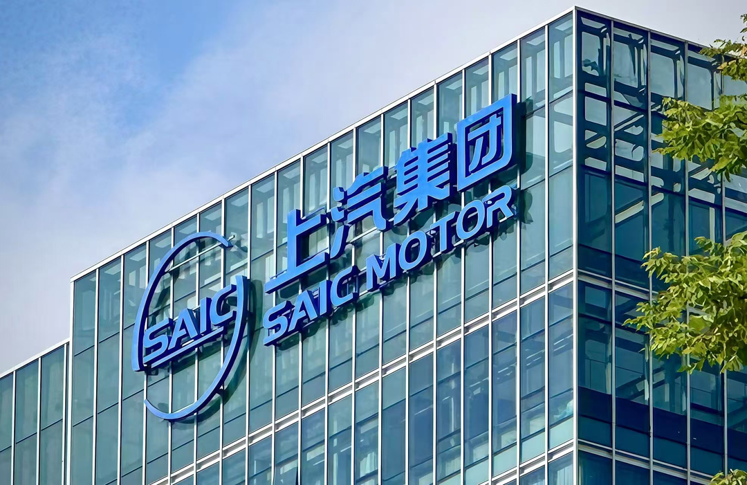 1779986457279575.jpg 上汽集团2.jpg