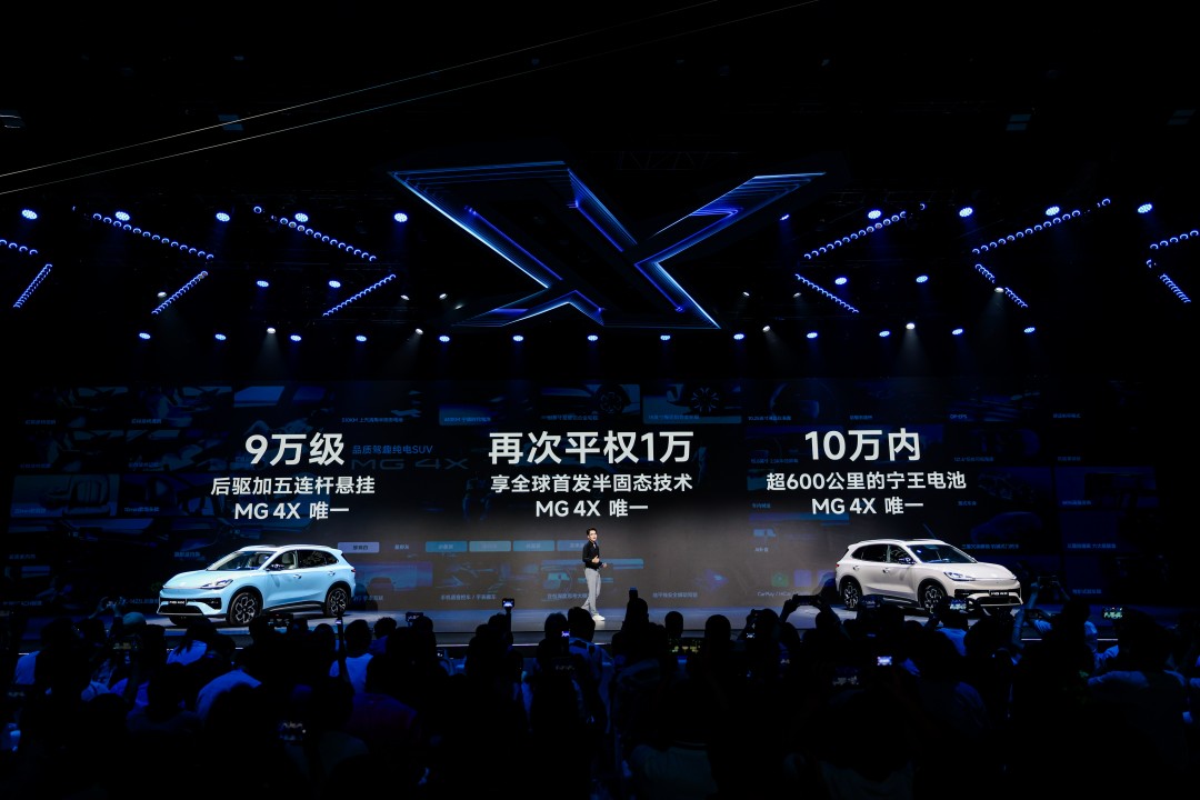 MG 4X 9万级即享510km半固态+后驱五连杆.jpg