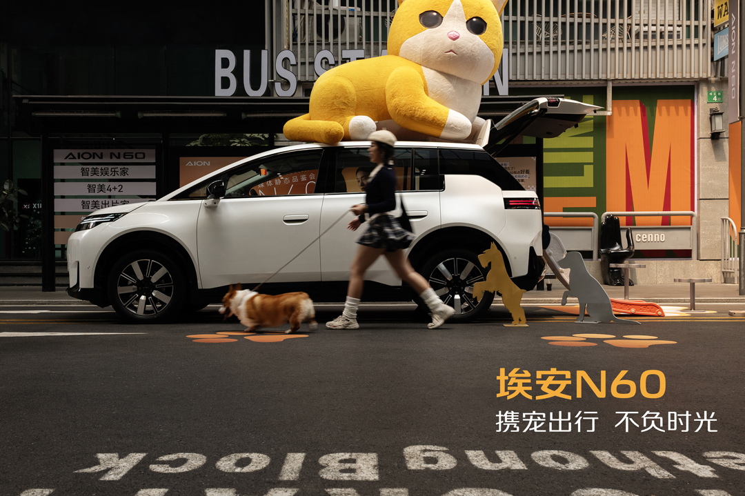 1780499658435250.jpg 2埃安N60.jpg