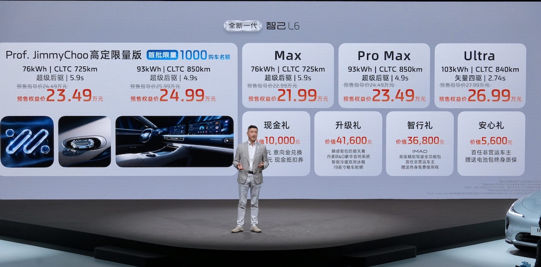 1787063132986851.jpg 3、全新一代智己L6全系预售权益价21.99万起.jpg
