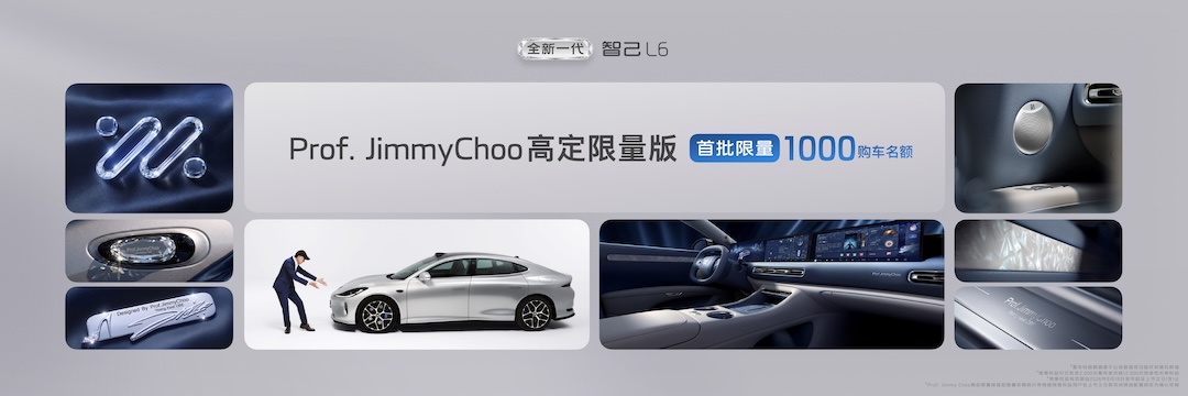 1787063138598436.jpg 14、全新一代智己L6 Prof. JimmyChoo高定限量版首批开放1,000席.jpg