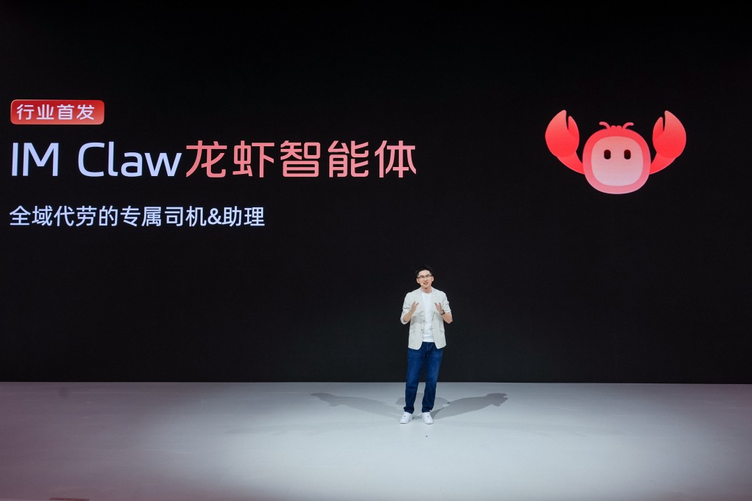14.行业首发IM Claw龙虾智能体.jpg