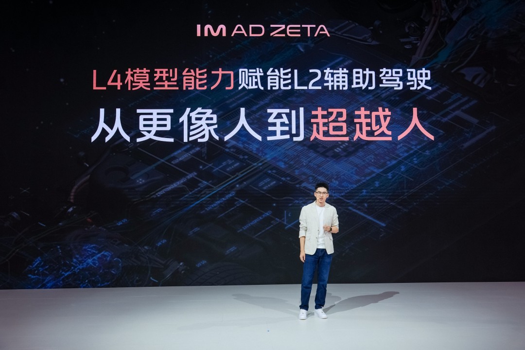 13.IM AD ZETA：L4模型能力赋能L2辅助驾驶.jpg