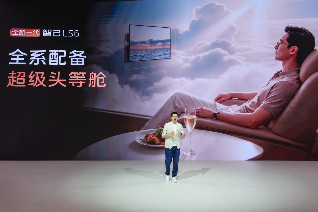 17.全新一代智己LS6：全系配备超级头等舱.jpg