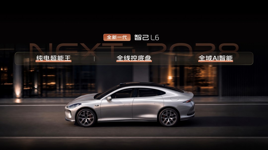 1787913119700754.jpg 5、全新一代智己L6搭载三大跨代科技.jpg