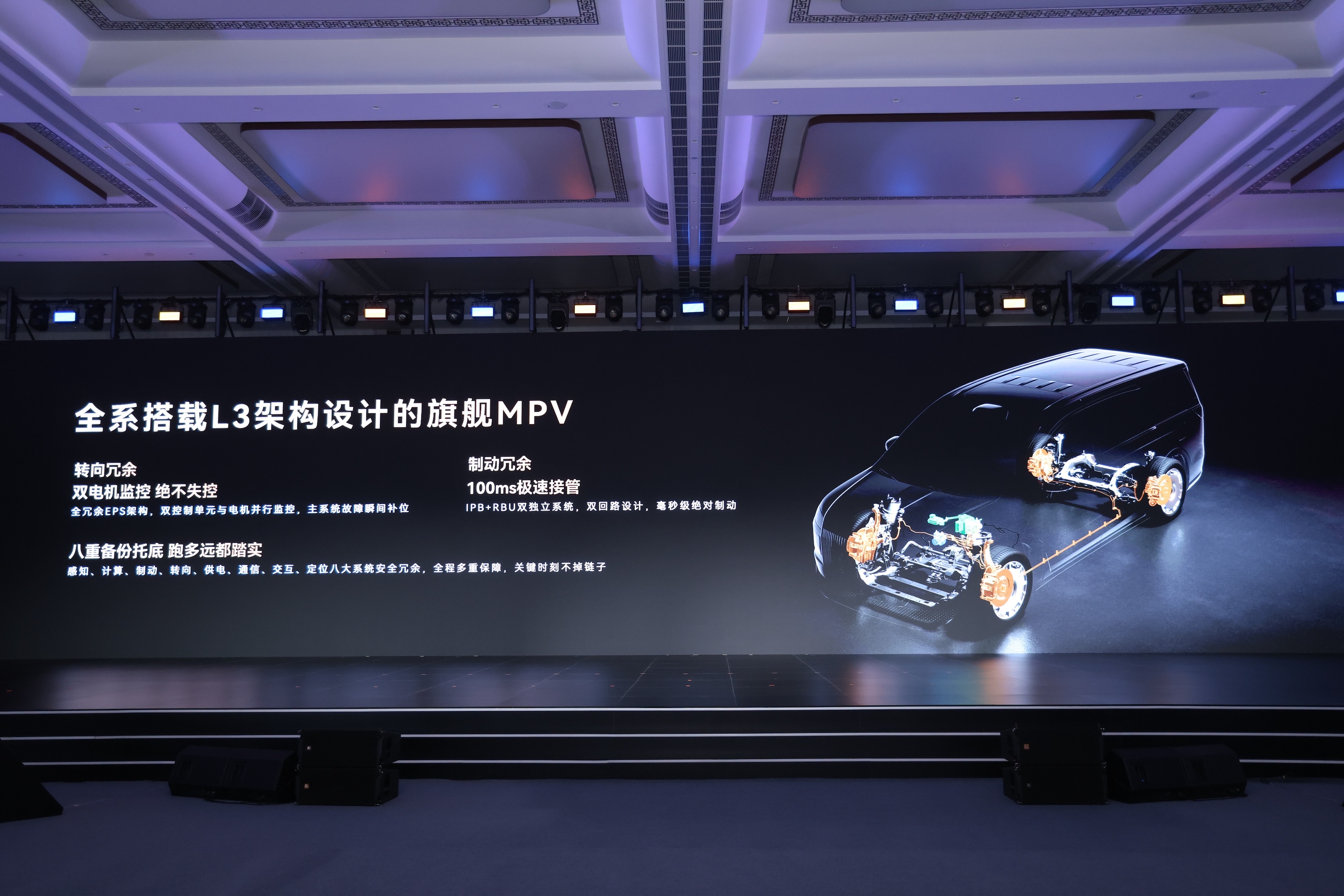 1789450363202752.jpg 7.全系搭载L3架构设计的旗舰MPV.jpg